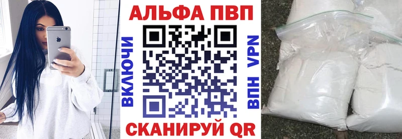Alfa_PVP мука Ак-Довурак