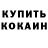 Кетамин ketamine Yegor Baylov