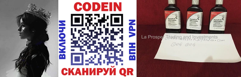 Кодеин напиток Lean (лин) Ак-Довурак