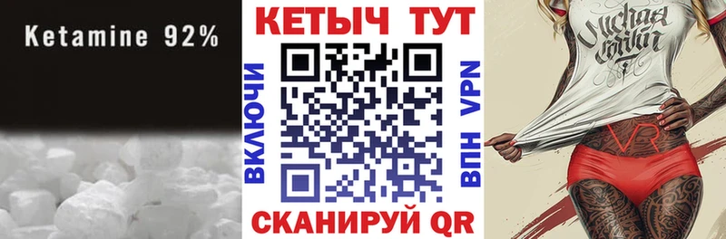 Кетамин ketamine  дарнет шоп  Ак-Довурак 
