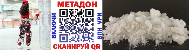 mega вход Ак-Довурак МЕТАДОН кристалл